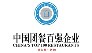中国团餐百强企业