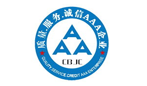 中国餐饮行业信用AAA级单位