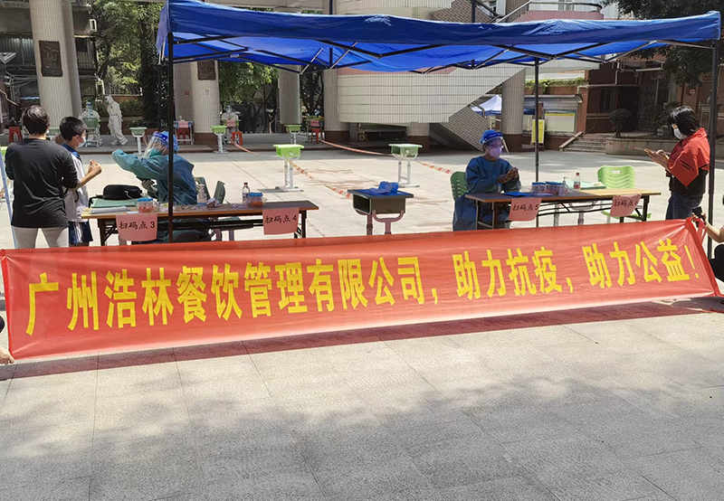 战疫广州：企业助力“唔执输”