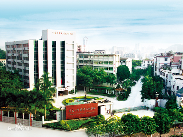 广东工贸职业技术学院西区食堂