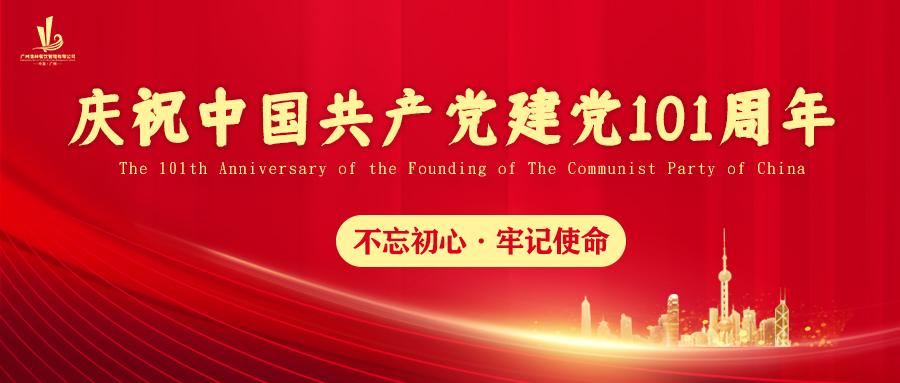 七一|喜迎建党102周年，铭记历史，不忘初心！