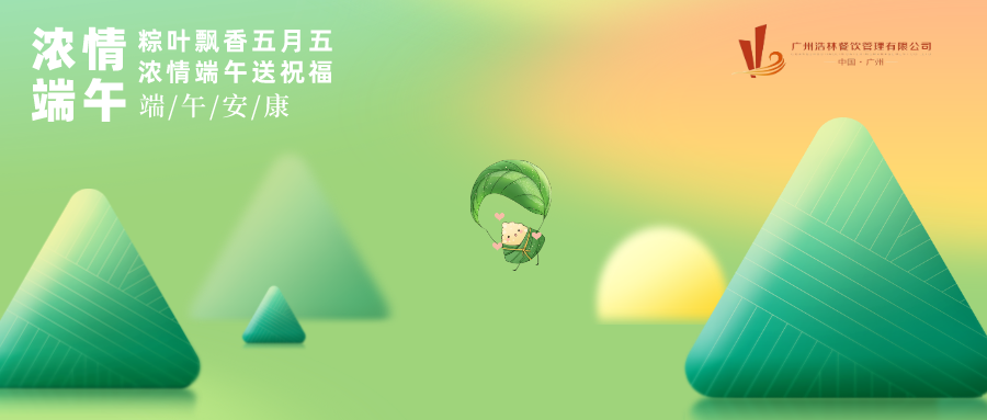 团建丨拾趣端午，与粽不同”趣味”活动值得回味